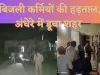 Fatehpur News : बिजली कर्मियों के हड़ताल के चलते फतेहपुर में चरमराई विधुत व्यवस्था, पानी के लिए तरस रहे लोग