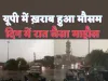 Kanpur Mausam News : तेज आंधी और बारिश से थमी शहर की रफ्तार,दिन में रात जैसा दिखा नज़ारा