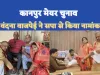 Kanpur Sapa Mayor Candidate News : पहले लिया माता-पिता का आशीर्वाद, विधायक पति के साथ पहुंचकर कराया सपा मेयर प्रत्याशी ने नामांकन