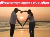 Aaj Ka Rashifal 11 April 2023 : इस राशि वालो को प्रेम प्रंसग में मिल सकती है सफलता