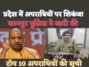 Kanpur Top-10 Criminal List News :शहर के टॉप-10 अपराधियों की कानपुर पुलिस कमिश्नरेट ने जारी की लिस्ट,देखें