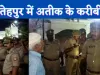 Atiq Ahamed News : फतेहपुर में माफिया अतीक का कनेक्शन खोज रही पुलिस सपा नेता समेत 37 के घरों में छापेमारी