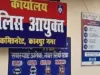 Kanpur Police News : 90 पुलिसकर्मी ग़ैरजनपद दे रहे सेवा, फिर भी कानपुर के सरकारी आवासों में जमाए डेरा-कटेगा वेतन