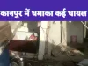 Kanpur Blast News : मकान में हुए विस्फोट से दहल उठा मुहल्ला,7 घायल