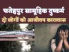 Fatehpur Court News : फतेहपुर में छात्रा से सामूहिक दुष्कर्म किडनैपिंग के मामले में दो लोगों को उम्रकैद