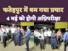 Fatehpur Nikay Chunav 2023 : फतेहपुर में थम गया प्रचार 4 मई को होगी अग्निपरीक्षा