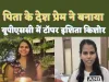 Who Is Ishita Kishore: यूपीएससी टॉपर इशिता किशोर की कहानी जिसने कठिन परिस्थितियों में भी साहस नहीं छोड़ा