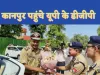 UP DGP Kanpur : मुख्यमंत्री के आगमन से पूर्व शहर का हाल जानने पहुंचे यूपीडीजीपी डॉ आर.के विश्वकर्मा