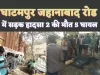 Kanpur Ghatampur Accident : ओवरटेक करते वक्त ट्रक हुआ अनियंत्रित, चपेट में आया ऑटो-दो की मौत,5 घायल
