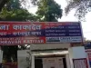 Kanpur Bank Fake Currency: बैंक में 100 रुपए के जाली नोट पर मचा बवाल, आरबीआई ने प्रबंधक के खिलाफ दर्ज कराया मुकदमा