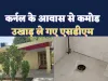 Farrukhabad News: कर्नल के आवास से कमोड उखाड़ ले गए एसडीएम संजय सिंह टोंटी भी नहीं बची