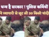 Kanpur Dehat Police Crime:  रक्षक ही बन गए भक्षक, भोगनीपुर इंस्पेक्टर ने तीन पुलिसकर्मियों सहित व्यापारी से लूट ली 50 किलो चांदी