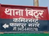 Kanpur Crime : मदरसे के मौलाना की घिनौनी करतूत,अपनी ही छात्रा से किया दुष्कर्म