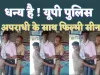 Kanpur Police Filmy Style Video: कानपुर पुलिस का फिल्मी सीन, तमंचा खोसे शातिर को इंस्पेक्टर साहब ने ऐसे पकड़ा विडियो हुआ वायरल