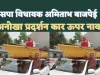 MlA Amitabh Bajpai Unique Protest : कार के ऊपर नाव चलाते विधायक जी, आख़िर क्यों करना पड़ा उन्हें ऐसा