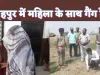 Fatehpur Crime News: फतेहपुर में महिला के साथ सामूहिक दुष्कर्म, घर से जबरन उठाकर दिया घटना को अंजाम