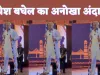 Bhupesh Baghel : छत्तीसगढ़ के सीएम भूपेश बघेल का अनोखा अंदाज, हर कोई उनके इस करतब को देख है अचंभित, शेयर किया वीडियो
