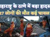 Thane Accident : ठाणे में दर्दनाक हादसा, पुल निर्माण में लगी भारी-भरकम गर्डर लांचिंग मशीन अचानक गिरी,17 की मौत, 3 घायल