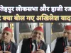 Fatehpur Akhilesh Yadav: भाजपा वाले दरारजीवी हैं ! फतेहपुर लोकसभा चुनाव और हाजी रजा को लेकर अखिलेश यादव ने क्या कहा?