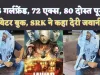 Shahrukh Jawan Fan: ये है अनोखा जवान ! 36 गर्लफ्रैंड, 72 एक्स और 80 दोस्तों के साथ देखेगा JAWAN, बुक कर दिया पूरा थियेटर, शाहरुख ने ऐसे दिया जवाब