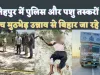 Fatehpur News: फतेहपुर में पुलिस और प्रतिबंधित पशु तस्करों में मुठभेड़ ! उन्नाव के बांगरमऊ से बिहार जा रहा था कंटेनर