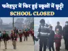 UP Fatehpur School Closed News: यूपी के फतेहपुर में शीतलहर के चलते बंद हुए स्कूल, जानिए बीएसए ने क्या दिया आदेश