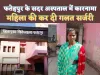 Fatehpur UP News: फतेहपुर जिला अस्पताल के डॉक्टर का ग़जब कारनामा ! महिला की कर दी गलत सर्जरी