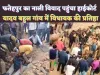 Fatehpur News: फतेहपुर का नाली विवाद पहुंचा हाईकोर्ट ! क्षेत्रीय विधायक ने लगाई अपनी प्रतिष्ठा, पूरा गांव बना छावनी