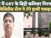 Lucknow Crime In Hindi: लखनऊ में GST डिप्टी कमिश्नर धनेंद्र पांडेय गिरफ्तार ! रिश्वत लेते विजलेंस ने ऐसे पकड़ा