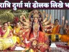 Navratri Mata Dholak Bhajan Lyrics In Hindi: दुर्गा माता ढोलक वाले गीत हिंदी में लिखे हुए