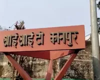 Kanpur IIT News: कानपुर आईआईटी की पीएचडी की छात्रा ने की आत्महत्या ! दो माह के अंदर तीसरा सुसाइड का मामला