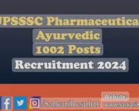 Upsssc Pharmaceutical Ayurvedic Vacancy 2024: यूपी में आयुर्वेदिक फार्मेसिस्ट बनने का सुनहरा मौका ! निकली बम्पर भर्ती, जानिए आवेदन की तारीख