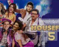 Housefull 5 Cast: हॉउसफुल 5 को लेकर काफी हद तक क्लियर हुए डाउट्स ! अक्षय कुमार और रितेश देशमुख लगाएंगे कॉमेडी का तड़का 