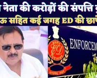 Lucknow News In Hindi: सपा नेता Vijay Shankar Tiwari की करोड़ों संपत्ति ED ने की जप्त