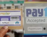 Paytm Fastag News In Hindi: जरूरी खबर ! 15 मार्च तक नहीं चेंज किया पेटीएम फास्टैग, तो देना होगा दोगुना टोल टैक्स, जान लें पूरी प्रक्रिया