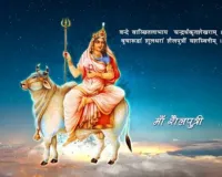 Chaitra Navratri Shailputri Mata: चैत्र नवरात्रि प्रारम्भ ! प्रथम दिन मां शैलपुत्री का करें विधि-विधान से पूजन ! समस्त संकट होंगे दूर, जानिए पौराणिक कथा