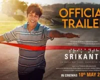 Srikanth Movie: राजकुमार राव की फ़िल्म श्रीकांत का रोमेंटिक गाना हुआ जारी ! 10 मई को सिनेमाघरों में होगी फ़िल्म रिलीज़