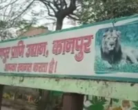 Kanpur Zoo News: भीषण गर्मी से बचाव के लिए कानपुर प्राणि उद्यान ने किए विशेष इंतजाम ! बाड़ों में कूलर व अन्य बाड़ों में लगाये गए वाटर स्प्रिंक्लर 