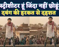 Fatehpur News: पड़ोसी की गंदी हरकत का विरोध किया तो दबंग बोला ! तीन जिलों में चलता हूं, जिंदा नहीं छोड़ूंगा
