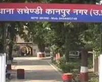 Kanpur News: सामूहिक दुष्कर्म मामले में दरोगा की तलाश जारी ! वायरल चिट्ठी में क्या है लिखा?