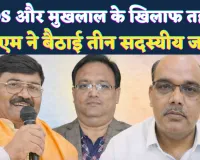 Fatehpur News: फतेहपुर में बाबू कांड ने पकड़ा तूल ! पत्नी ने DIOS और पूर्व BJP जिलाध्यक्ष के खिलाफ दी तहरीर, डीएम ने बैठाई जांच