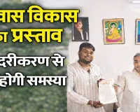 Fatehpur News: फतेहपुर नगर पालिका क्षेत्र में विकास की मांग ! सड़क से लेकर पार्क तक, जाने क्या है इस प्रस्ताव में