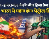 ईरान-इजरायल युद्ध से हिला तेल बाजार, 80 डॉलर पहुंचा कच्चा तेल…क्या भारत में महंगा होने वाला है पेट्रोल-डीजल?