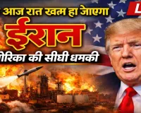 Iran War News Live: ट्रंप का अल्टीमेटम, ईरान का इनकार, क्या आज खत्म हो जाएगी पूरी सभ्यता, परमाणु हमले की ओर बढ़ता अमेरिका