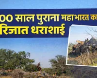 Fatehpur News: 5000 साल पुराना महाभारत कालीन पारिजात धराशाई, लापरवाही ने छीन ली ऐतिहासिक धरोहर
