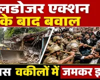 Lucknow News: जिला कोर्ट के बाहर वकीलों और पुलिस में हिंसक टकराव, चैंबर तोड़ने पहुंची टीम पर पथराव, लाठीचार्ज से मचा हड़कंप