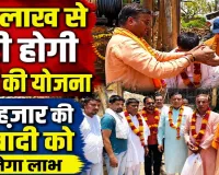 Fatehpur News: 35 लाख रुपये से बनेगा नया पंप हाउस, 30 हजार लोगों को मिलेगा शुद्ध पेयजल, खत्म होगी तीन वार्डों की समस्या