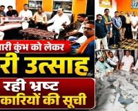 Fatehpur News: 3 सितंबर के स्वदेशी व्यापारी कुंभ को सफल बनाने में जुटा व्यापार मंडल, बन रही है भ्रष्ट अधिकारियों की सूची