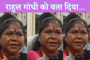 Sadhvi Niranjan Jyoti : फतेहपुर पहुँचीं केंद्रीय मंत्री का राहुल गाँधी पर तीखा हमला.!