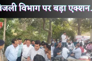 Fatehpur Bijali Strike : फतेहपुर में हड़ताल कर रहे संविदा कर्मियों पर बड़ा एक्शन, सेवाएं समाप्त